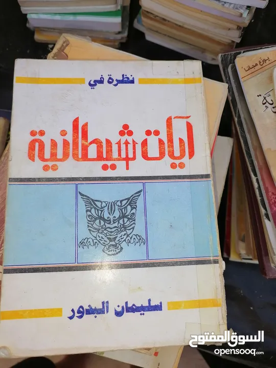 كتب ومجلدات وكتيبات مشكله للبيع