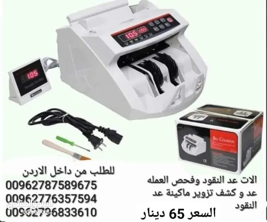ماكينة آلة عد النقود الورقية Bill Counter عدادة نقود مع كشف تزوير للعملات المزورة عرض خاص