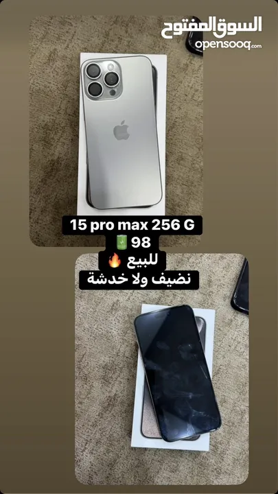 15 برو ماكس 256 بطارية 97