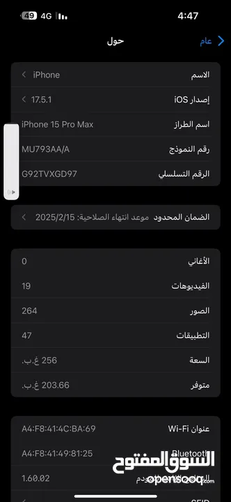 ايفون 15 برو ماكس سعره قفل مليون ونص