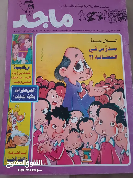 مجلات ماجد انتاج التسعينات مجلات نادره وفي حالة ممتازه السعر نهائي سعر المجله الوحده 5دانير نهائي