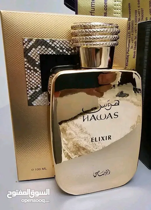عطور اصليه
