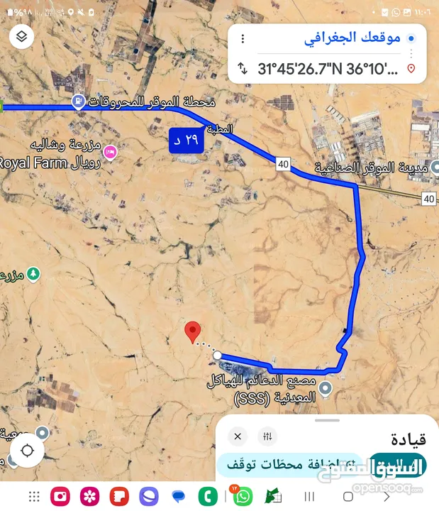 للبيع قطعة أرض 11 دونم في المطبه الموقر قرب مصنع الشماليه