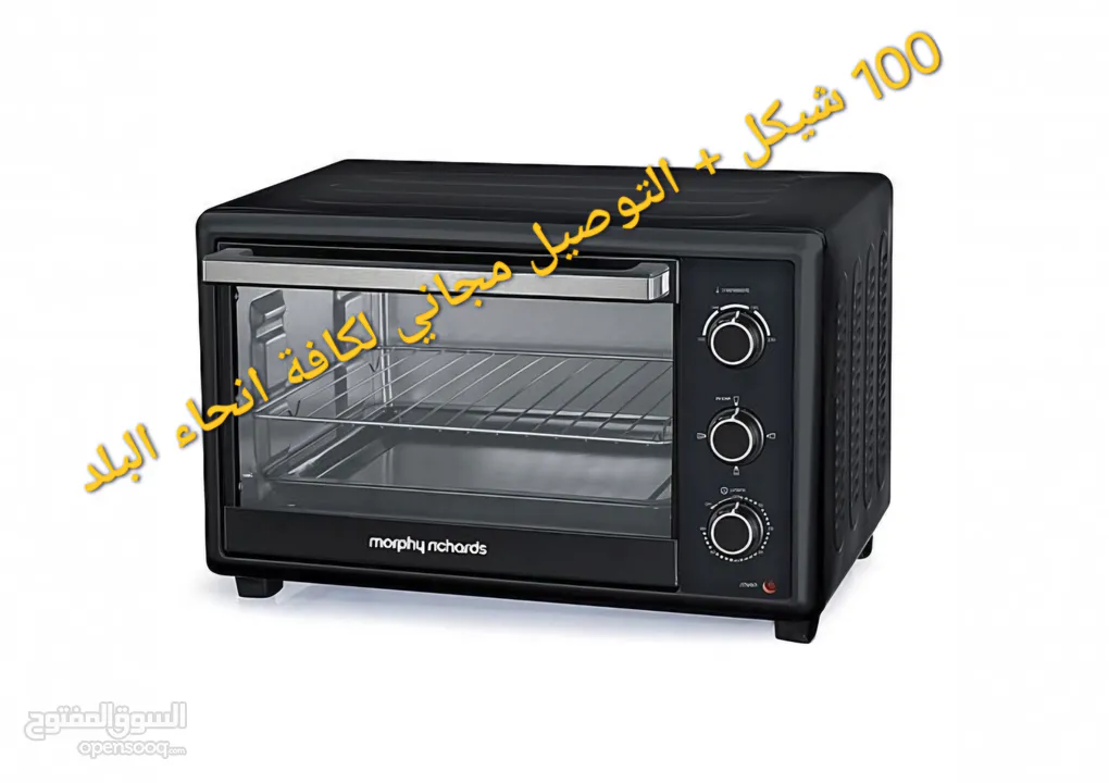 متوفر فرن كهربا جديد ب100 شيكل بدل 350 شيكل  Toaster oven 44476 Morphy richards