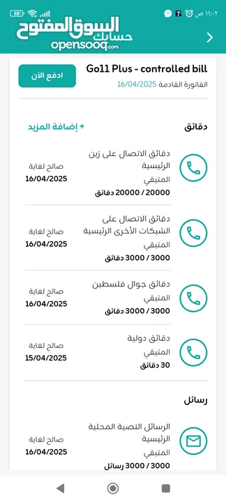 رقم مميز  للبيع