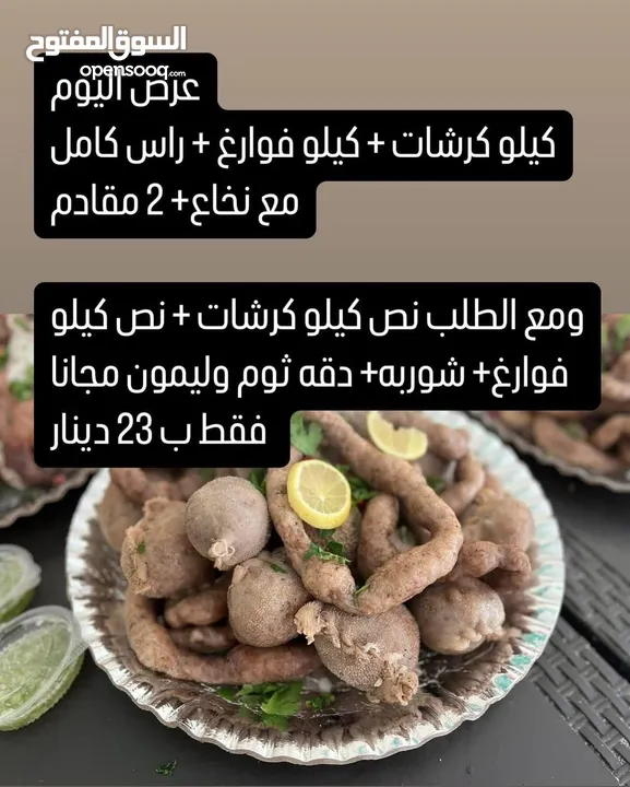 كرش وفوارغ