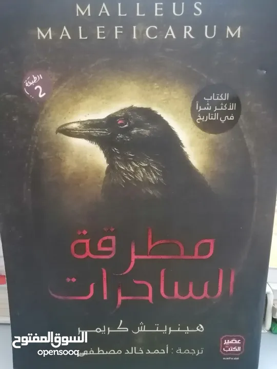 كتب مستعمله للبيع بحاله جيده بسعر مناسب