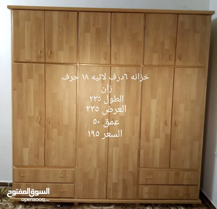منجرة ابو ركان