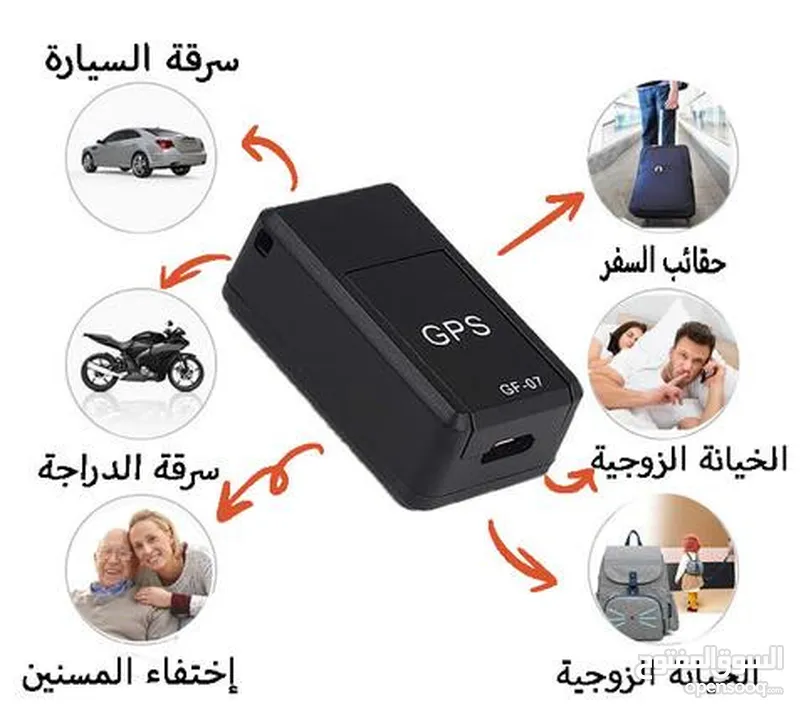 جهاز تتبع وتصنت  Gps