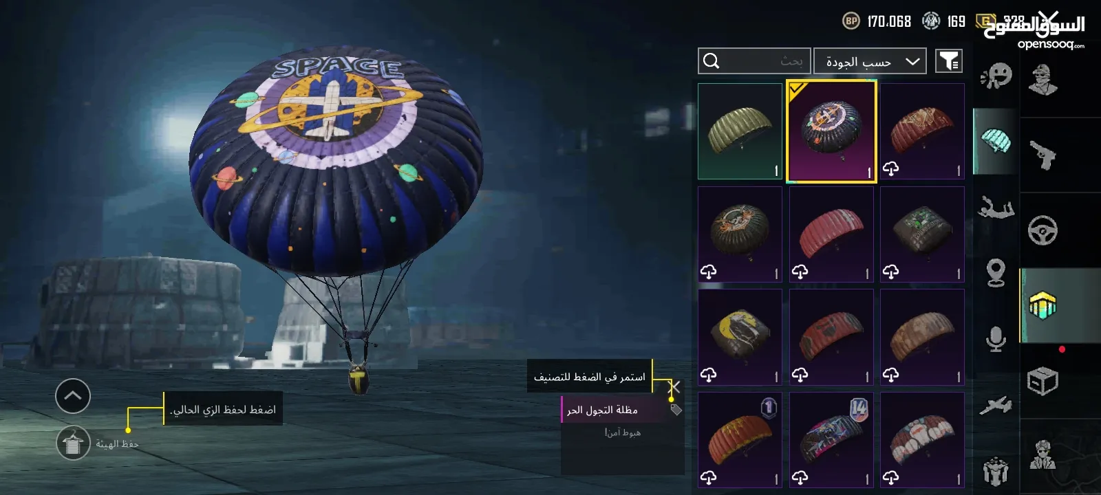 حساب ببجي ممتاز