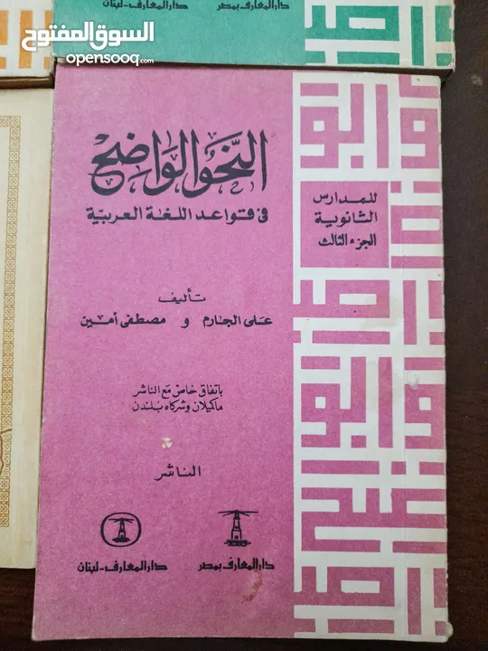 كتب نوادر للبيع بسعر ممتاز