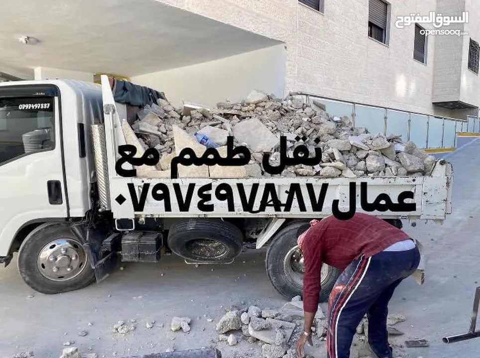 نقل طمم مع عمال