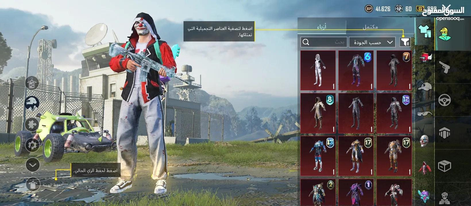 حساب ببجي للبيع بسعر حرق 25 في قناع جوكر وامفور لفل3وامسفن لفل3