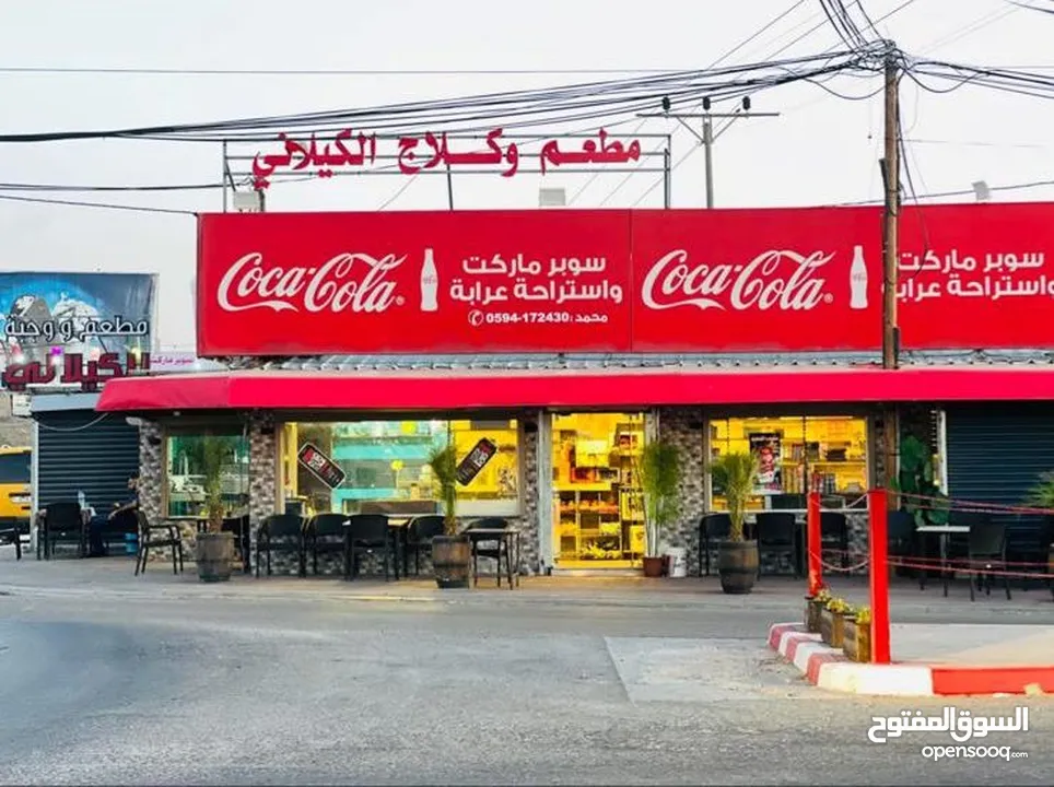 محل محطة عرابه الدوار الرئيسي