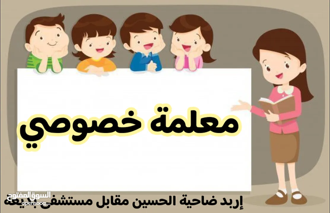 تدريس خصوصي لجميع المراحل الدراسية