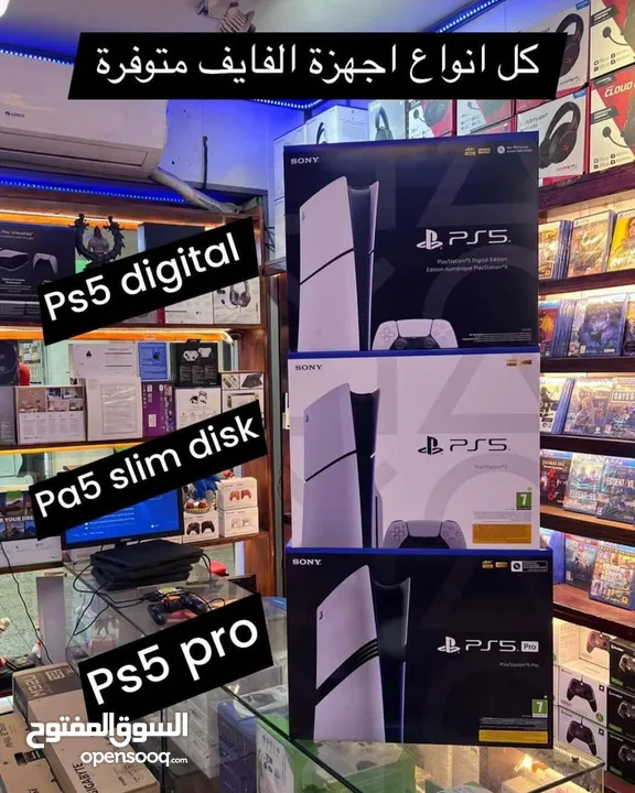 عروض  اليوم اجهزة  بلايستيشن PS5 CD  و PS4 جديد و مستخدم