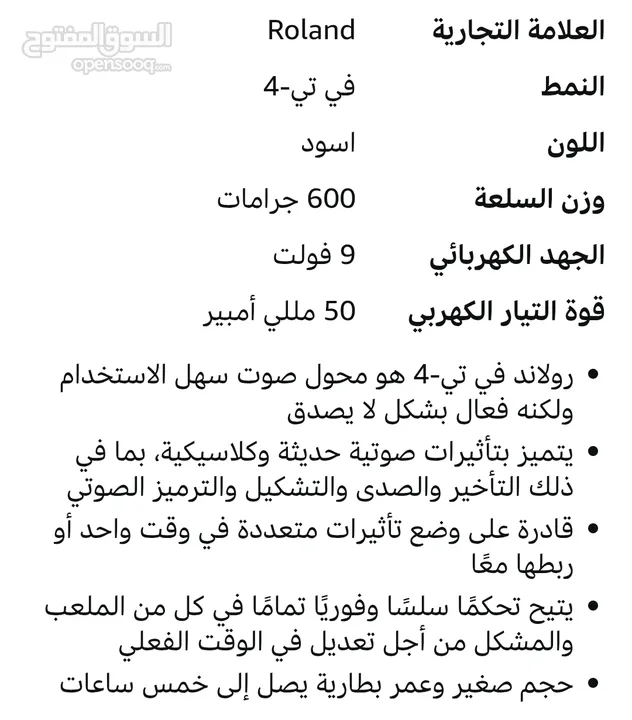 كرت صوت roland ياباني الصنع