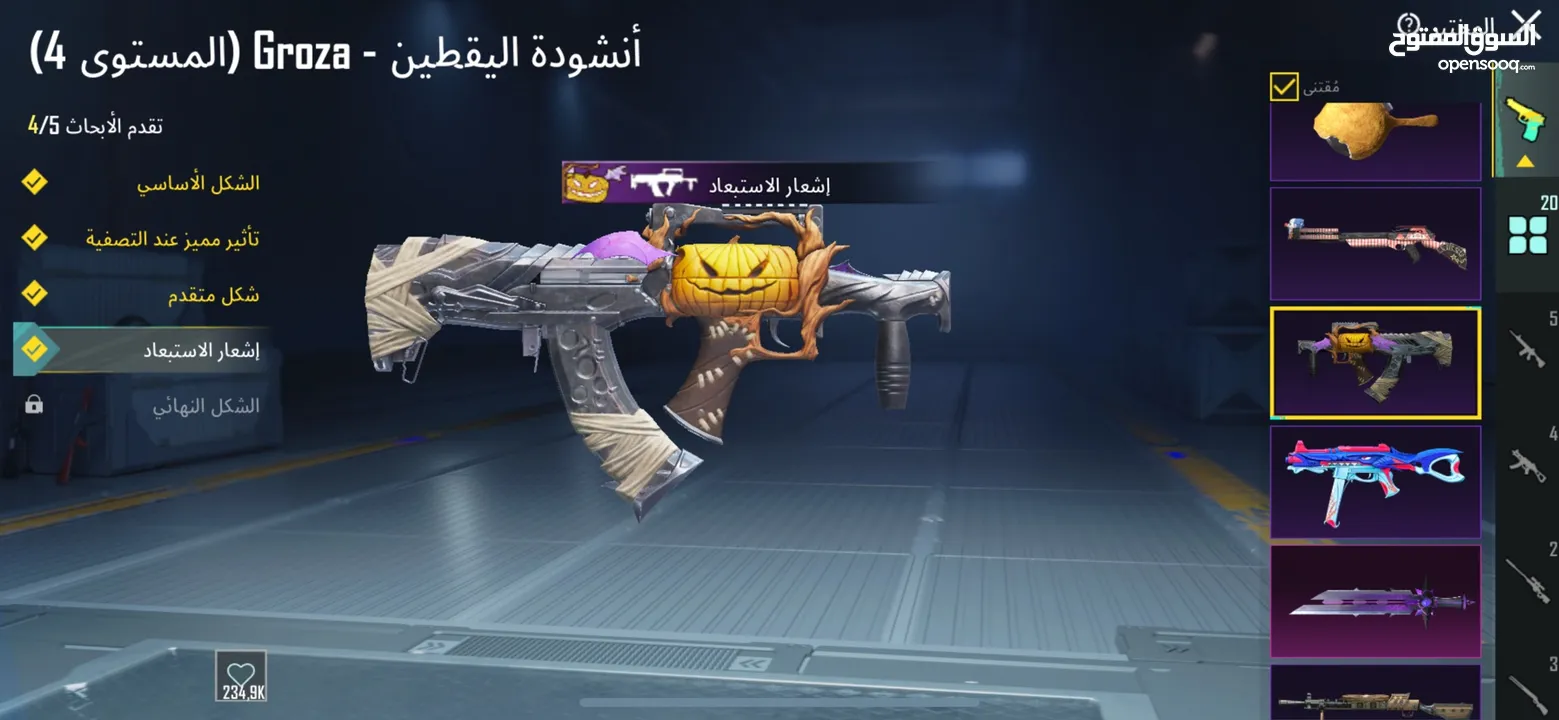 حساب قديم وحلو