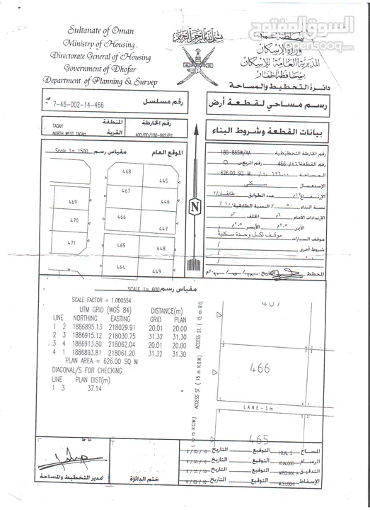 طاقة خلف الشرطة أقل سعر فرصة