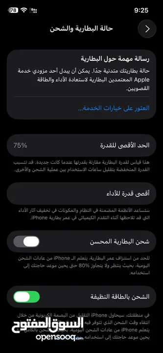 آيفون 12 عادي للبيع مستعمل بحاله الجديد او البدل على آيفون 15 برو
