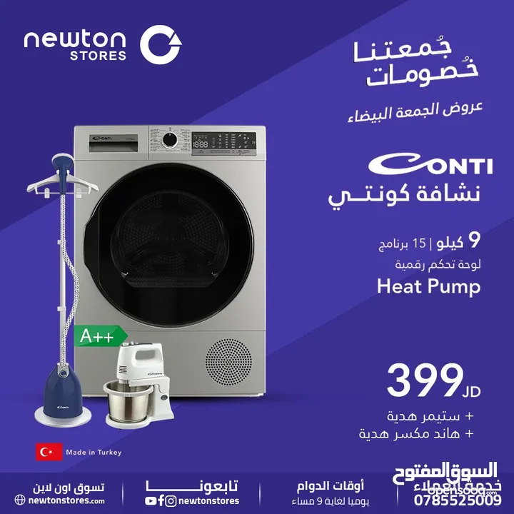 غسالة كونتي 8 ك 1200 دورة لون سلفر شامل توصيل تركيب من نيوتن ستورز nw8656