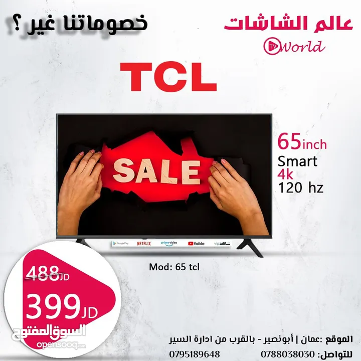 شاشه تي سي ال TCL 65 انش 4K smart  120HZ بأقل سعر بالمملكه فقط ب 399