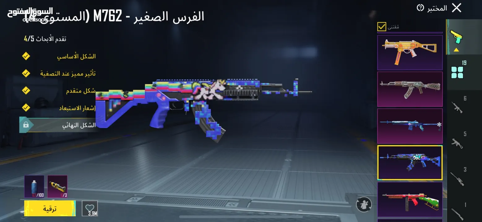 حساب ببجي للبيع