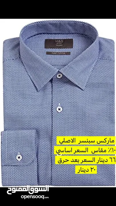 قمصان ( ميديوم سمول ) جينزات 34 و 32 فقط خصم حرق اغلقت محل مسافر ابيع باسعار حرق