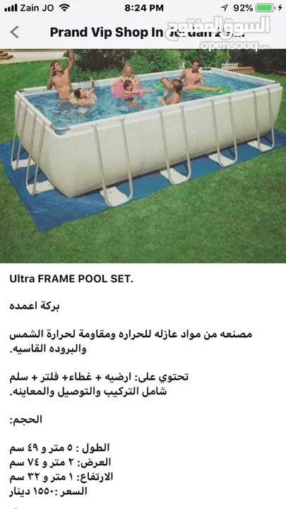 برك سباحه انتكس