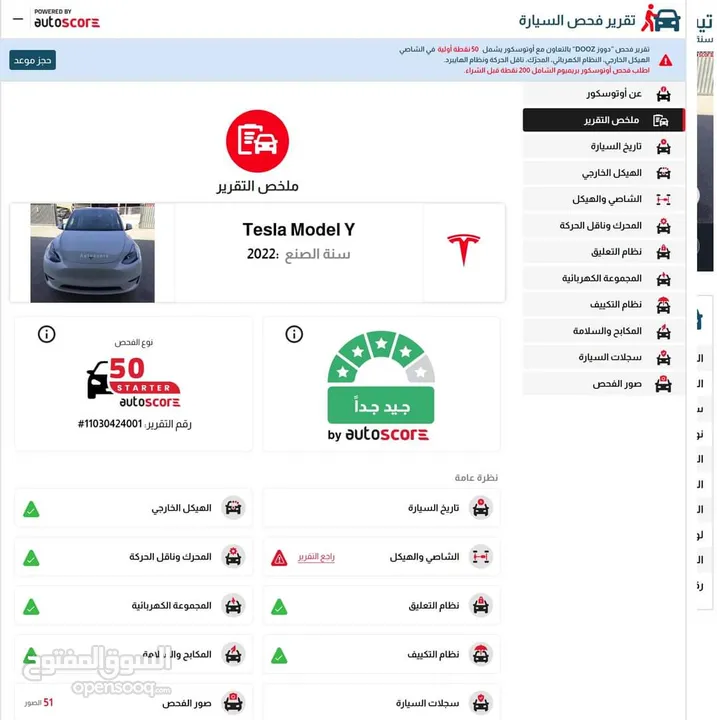 Tesla Y 2022 Dual motor برفورمانس