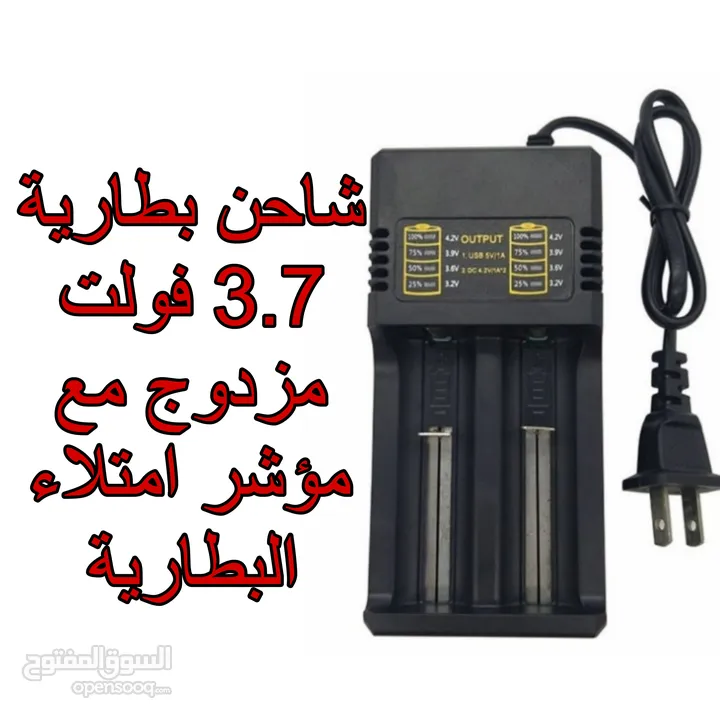 شاحن بطارية 6V/12V ديجيتال