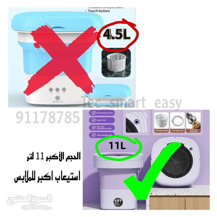 الغسالة الصغيرة mini washing machine 11 لتر