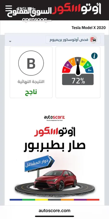 تيسلا موديل اكس لونج رينج موديل 2020 سعر حرق