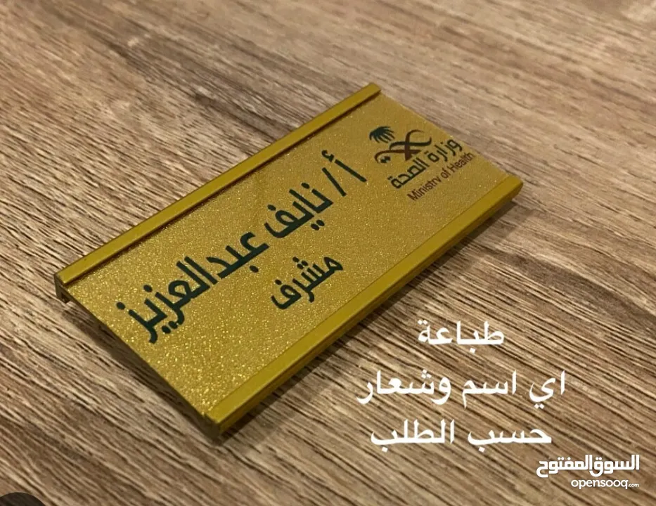 باجة تاج نيم بطاقات تعريف باجات واعلام