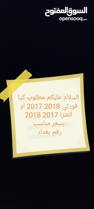 النترا او فورتي تي لون عدا اصفر مستعجللل