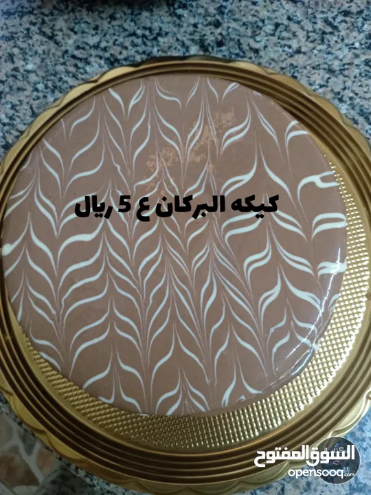 حلويات ام خالد