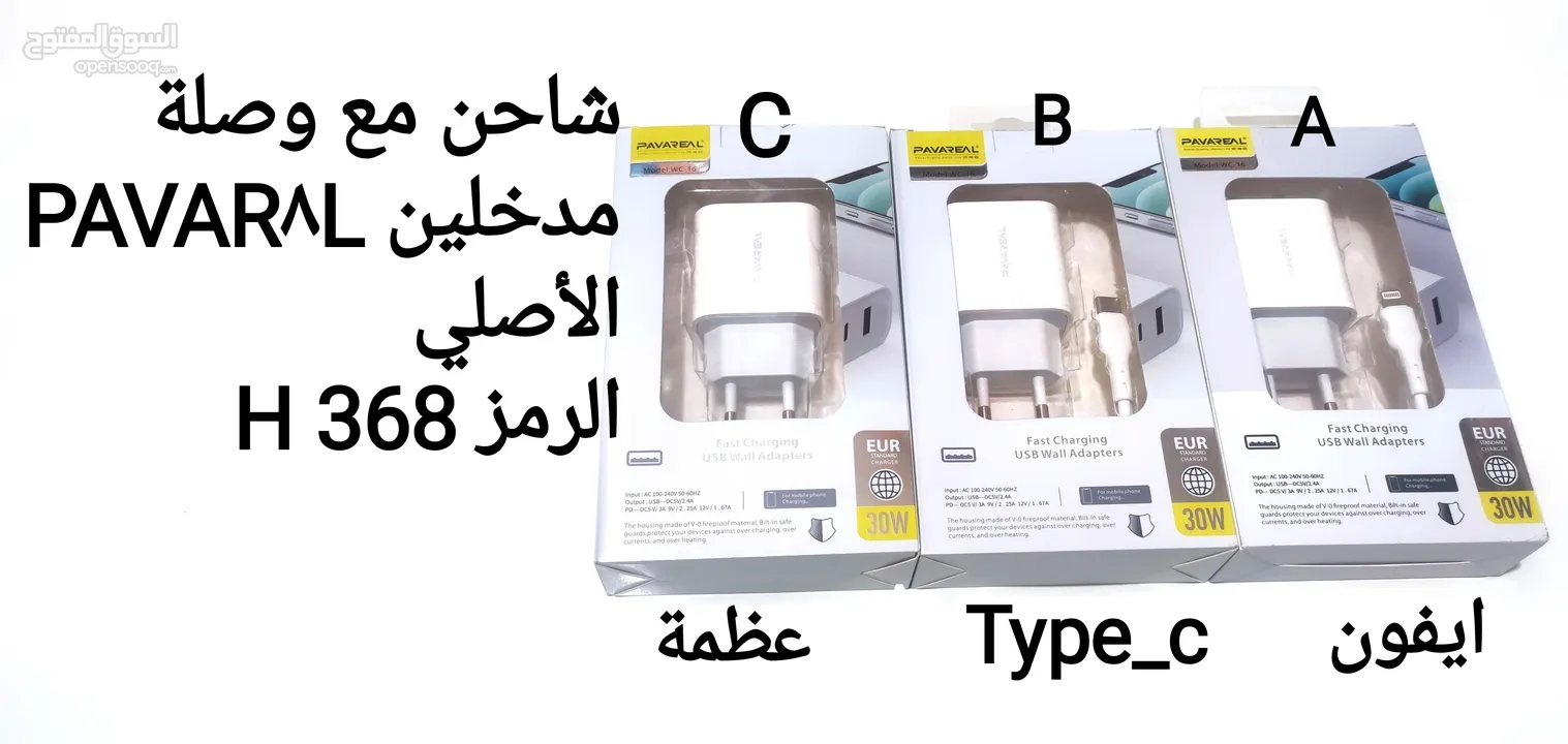 شواحن جديد شروة حوالي 200 حبه مشكل