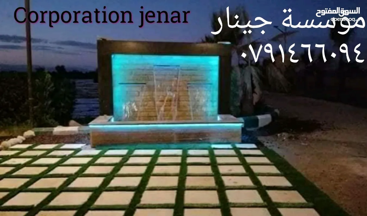 موسسة جينار لتشيك المزارع وبناء السناسل والاسوار واستصلاح الاراضي أدارة المزارع