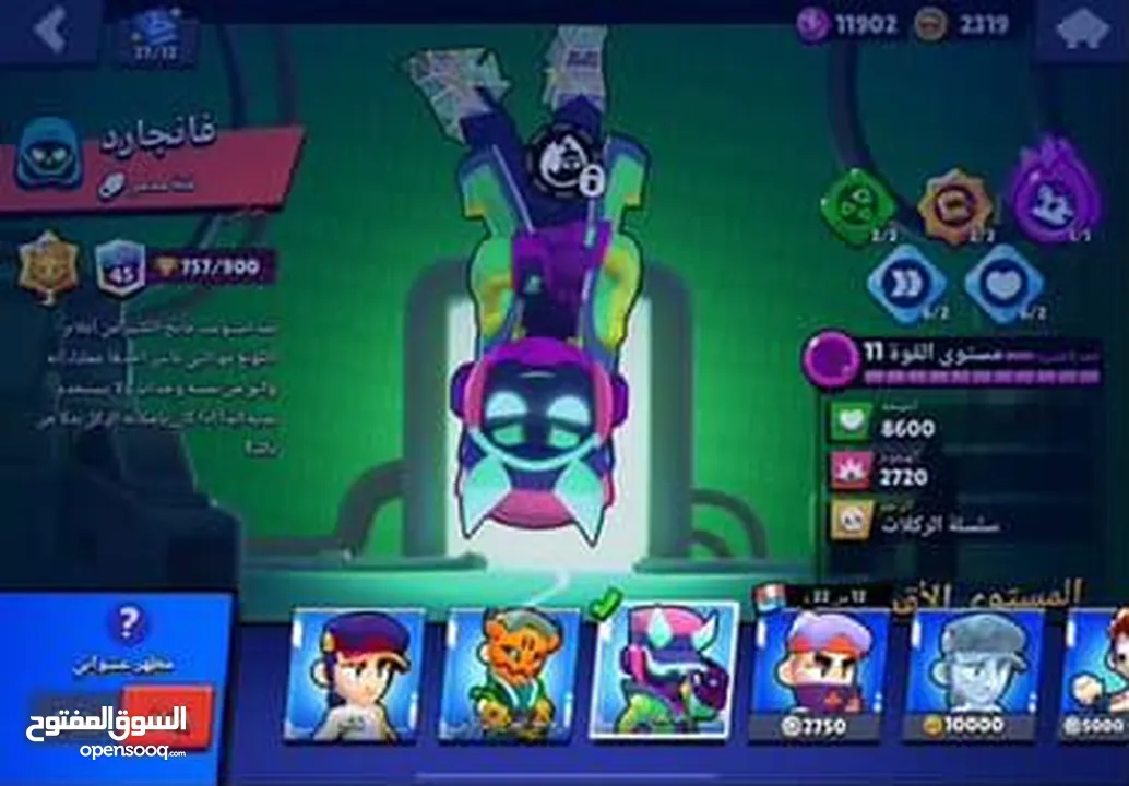 حساب براول ستارز اتطلع على الوصف