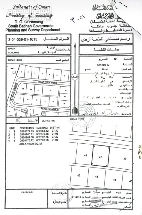 سكنية الرميس من المالك موقع ممتاز