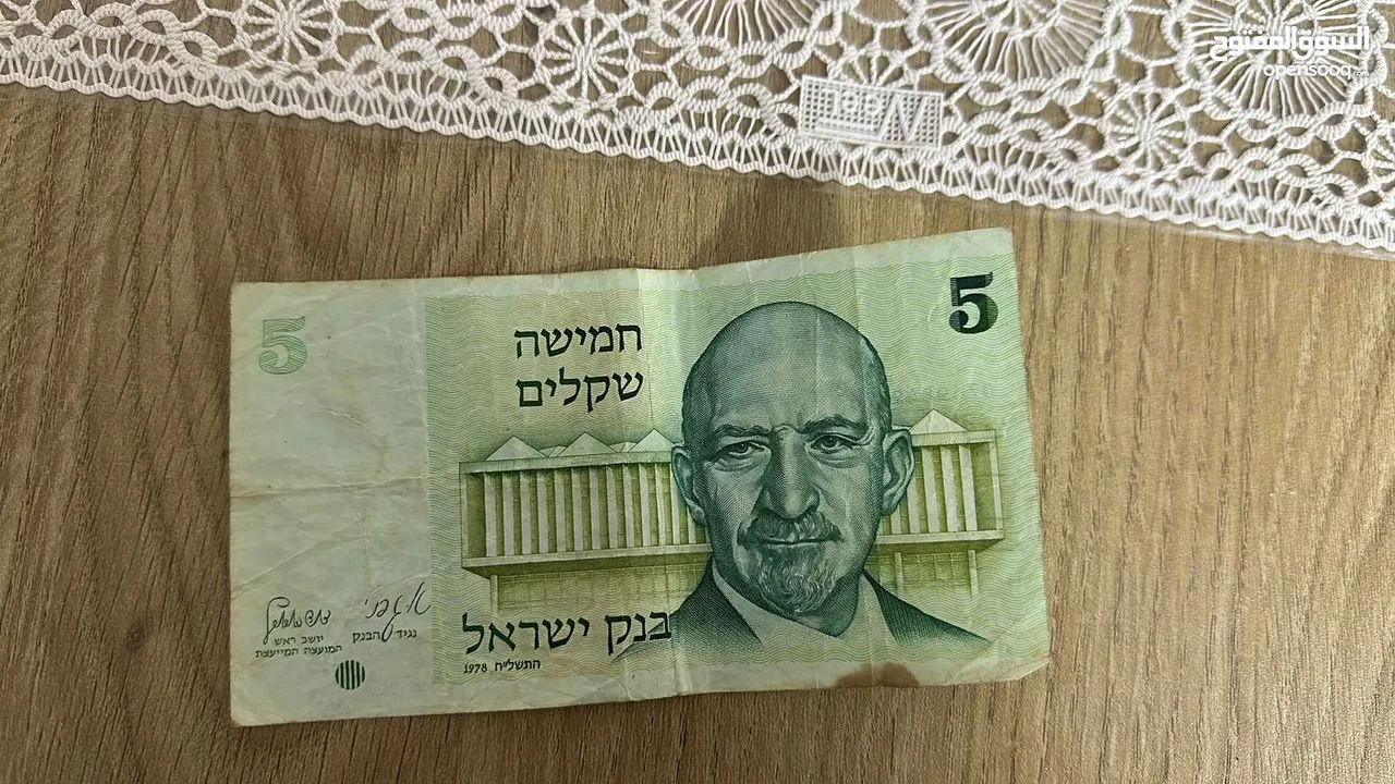 عملة اسرائيليه قديمه