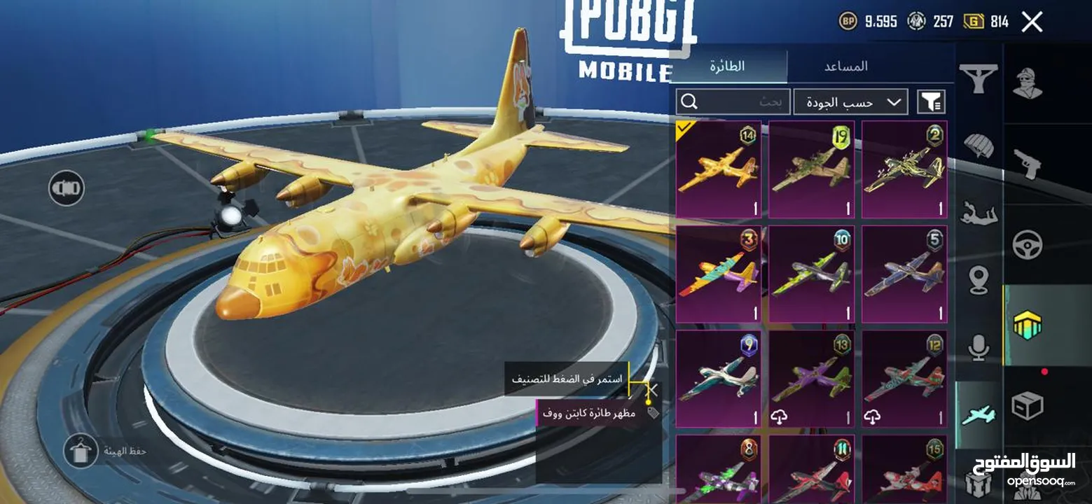 حساب ببجي موبايل