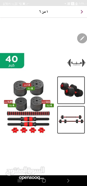 أطقم أوزان DUMBBELLS مع EXTENSION BAR  أوزان مختلفه جديده+ بنش +اىفف دمبلز/الاسعار والرقم بالصور