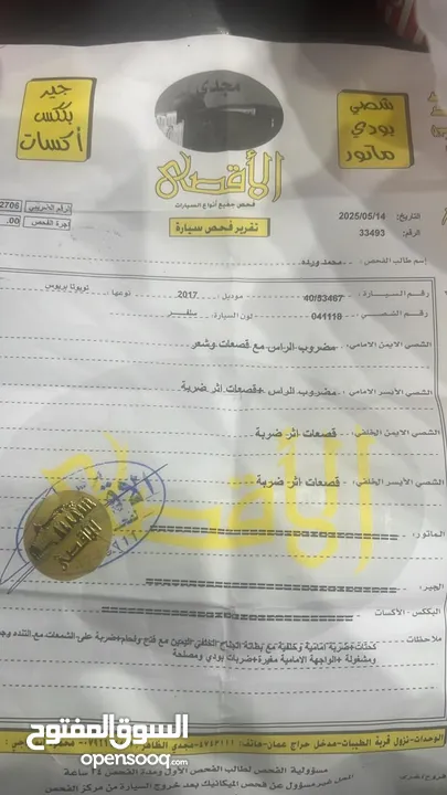 تويوتا بريوس 2017 للبيع بسعر مغري