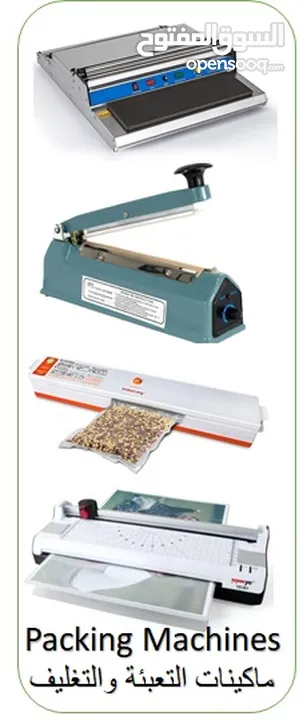 Vacuum Sealer / Laminator
