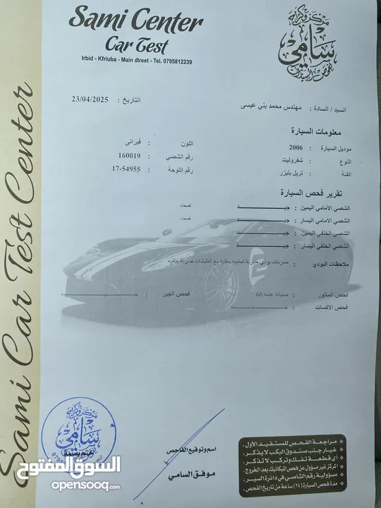 شيفرولية بليزر موديل 2006 فحص كامل فل كامل
