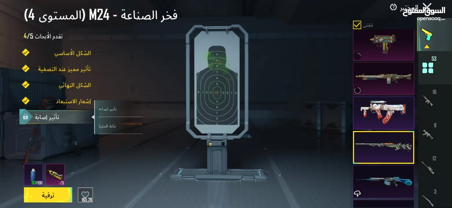 حساب ببجي نادر يوجد جميع مميائات الى صفراء واربع بدلات اكس + الكثير من نوادر