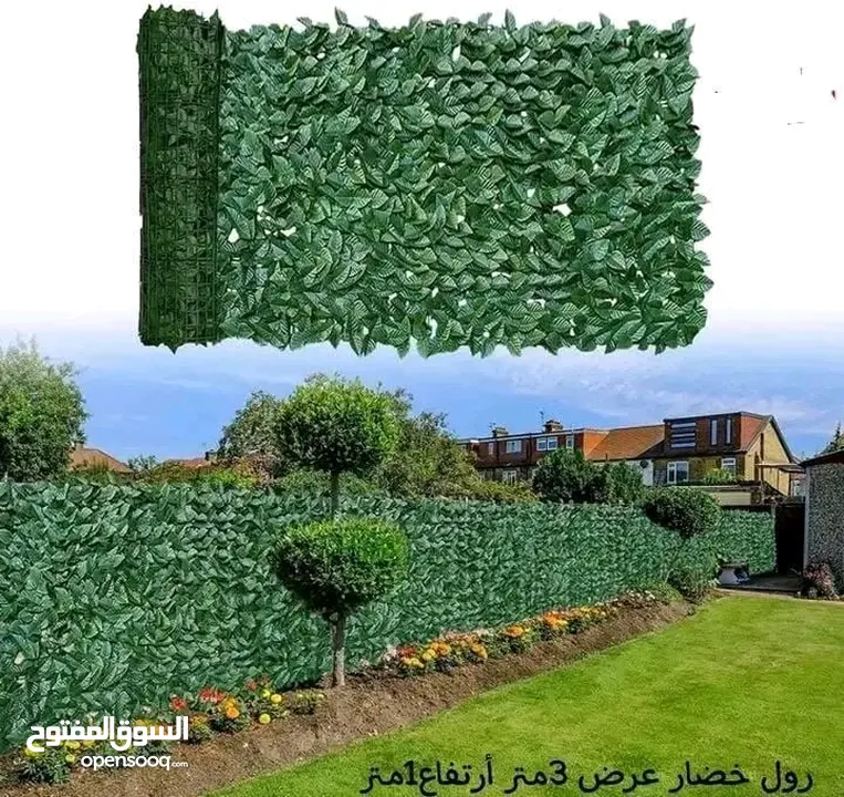 رول اخضر كثيف3 متر او قاطع خشبي  مع ورق شجر