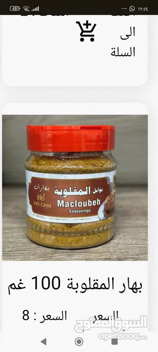 جميع لبهارات