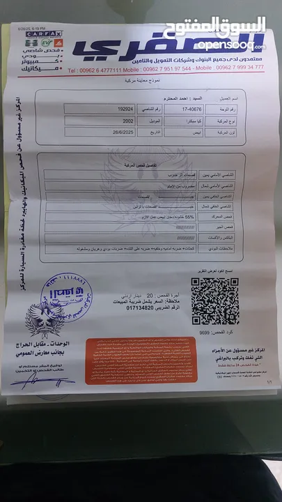 كيا سبكيترا للبيع موديل 2002 جير عادي نظيفة وشغل مقناة